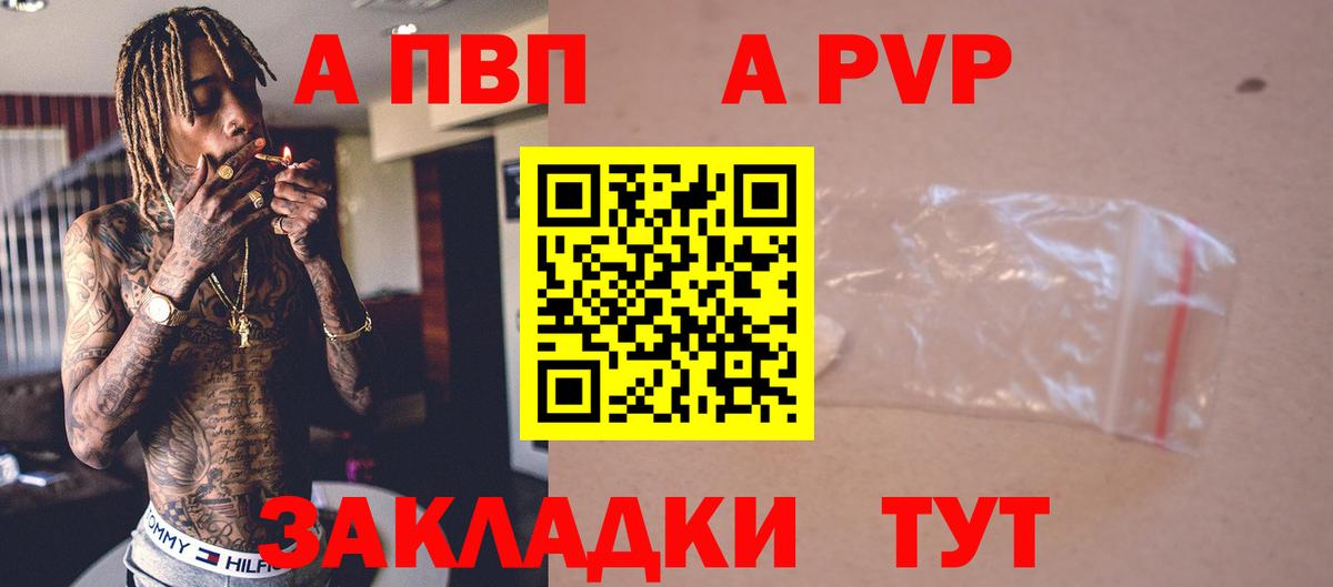 Alpha-PVP кристаллы  Вход с VPN  Alpha PVP  Кизилюрт  где найти   А ПВП мука  А ПВП VHQ 