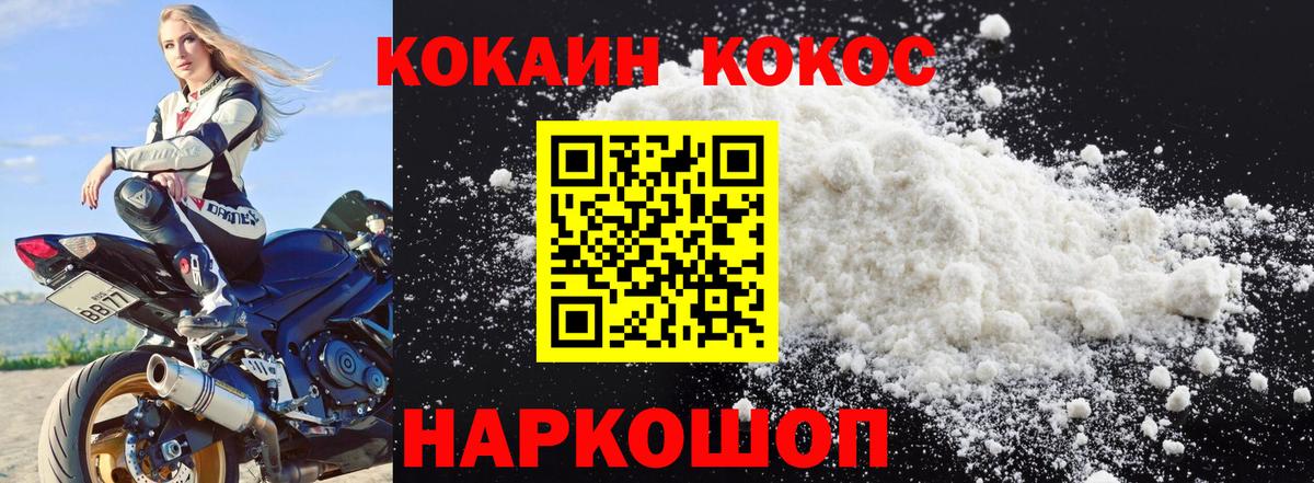 Кокаин 97% Кизилюрт