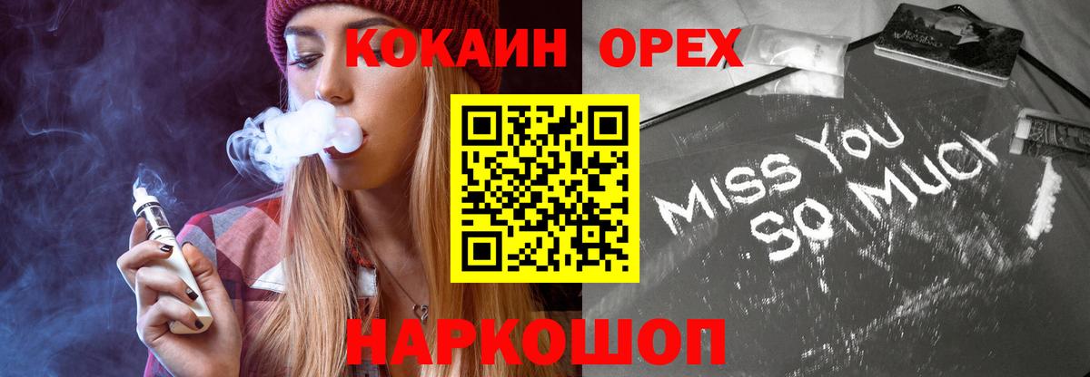 Кокаин FishScale  Cocaine Боливия  Кизилюрт  Вход с VPN 