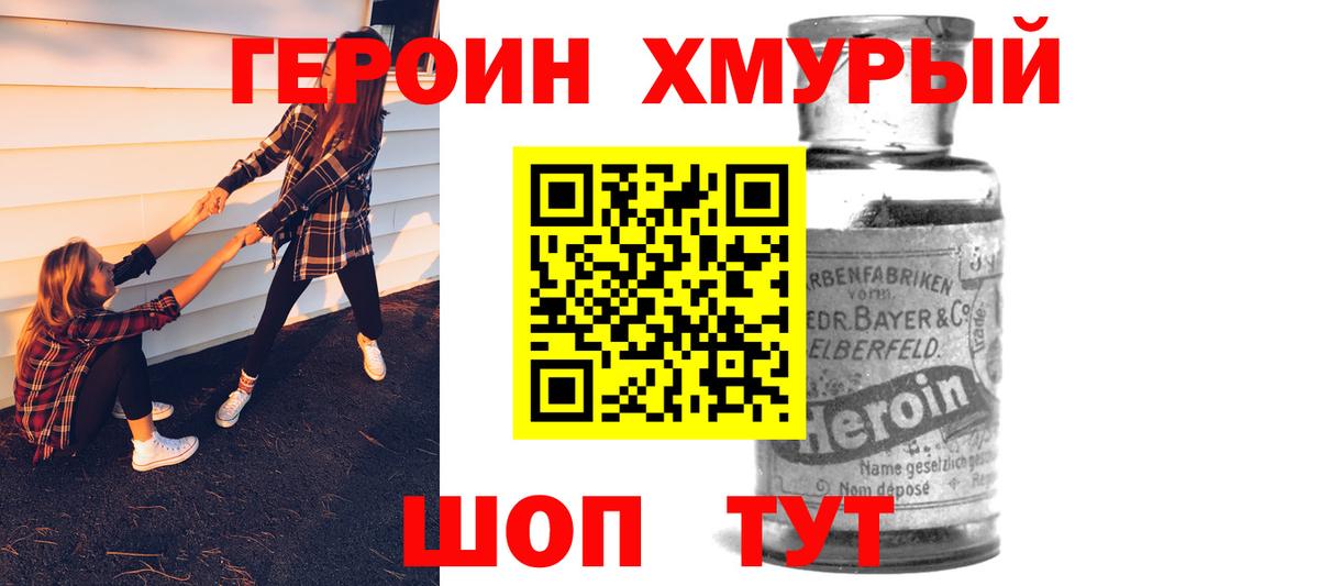 ГЕРОИН Афган Кизилюрт