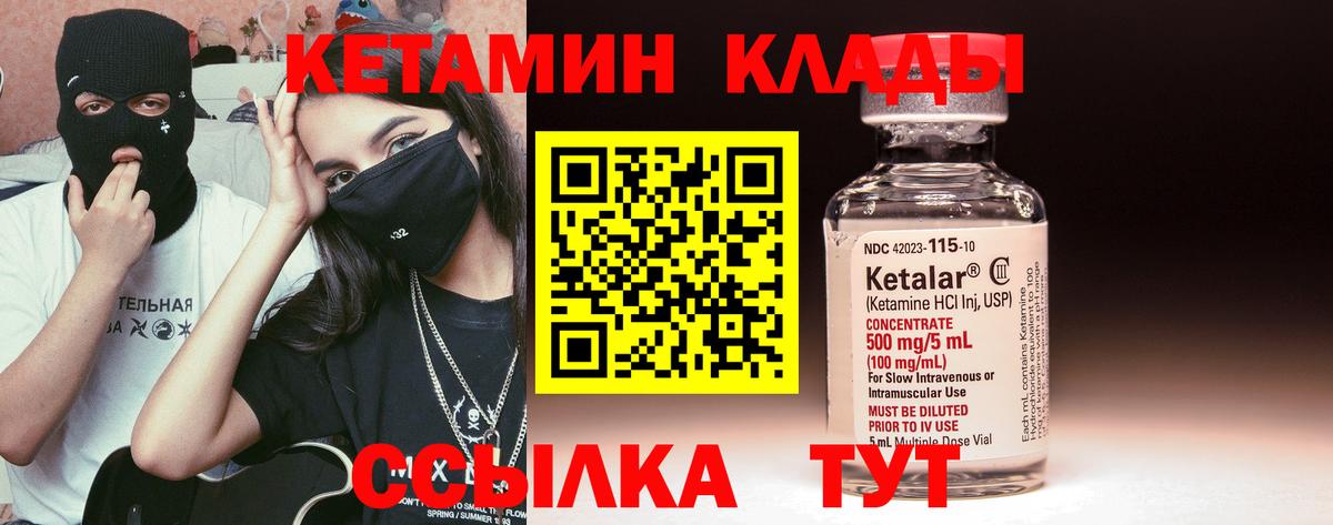 Кетамин VHQ  блэк спрут ссылки  Кизилюрт  КЕТАМИН VHQ  Вход с VPN 