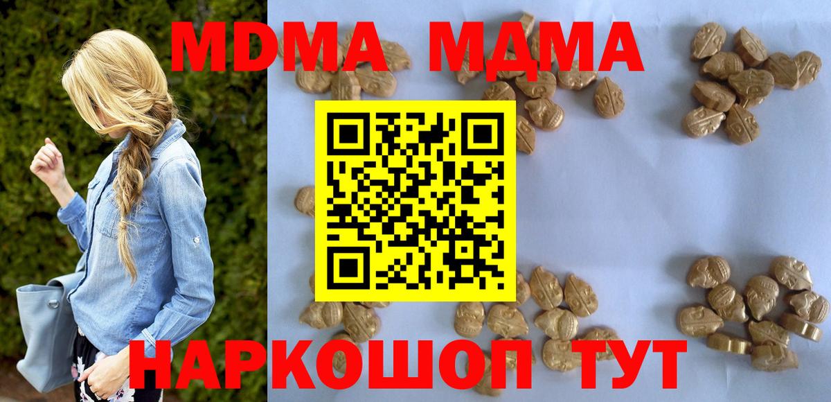 ГАШИШ  Конопля  ЭКСТАЗИ  МДМА  Амфетамин   Вход с VPN  Cocaine  Кизилюрт  Метамфетамин  Мефедрон кристаллы 