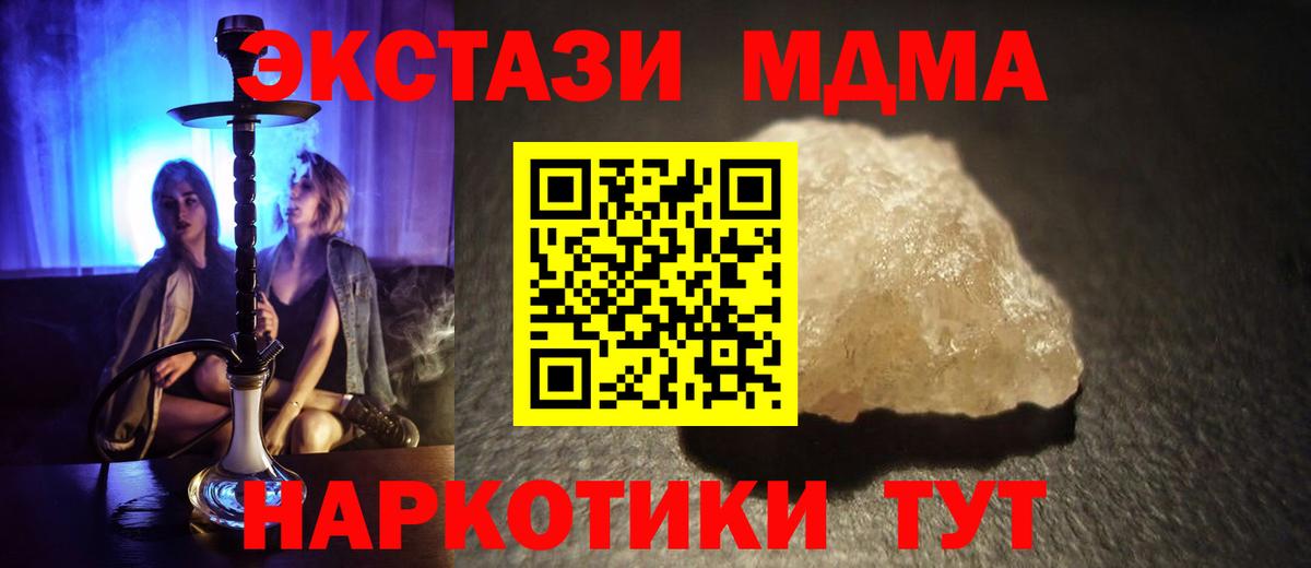 МДМА кристаллы  Вход с VPN  MDMA  МДМА кристаллы  Кизилюрт 