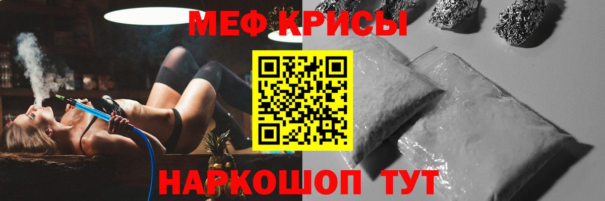 МЕФ мяу мяу  МЯУ-МЯУ  Кизилюрт  Вход с VPN  МЕФ мука 