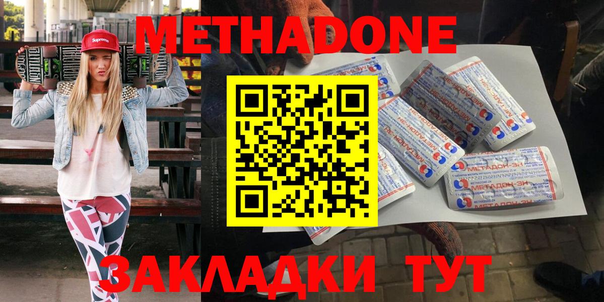 МЕТАДОН VHQ  Вход с VPN  Кизилюрт 