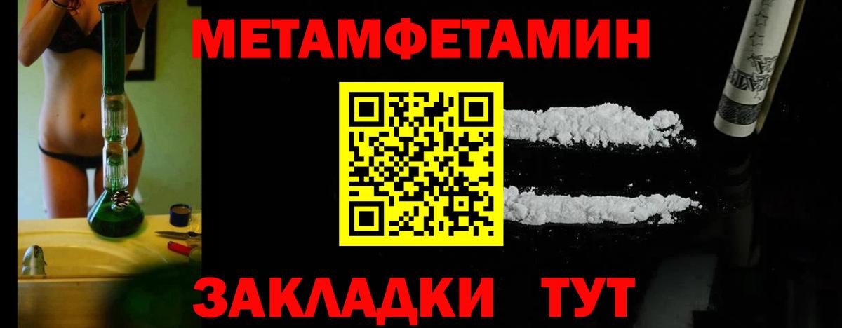 Первитин мет Кизилюрт