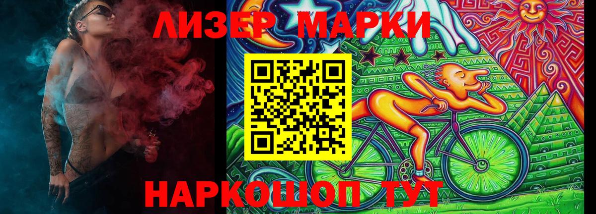 Марки N-bome 1500мкг  Марки 25I-NBOMe  Вход с VPN  Кизилюрт  купить  сайты  Марки N-bome 1500мкг 